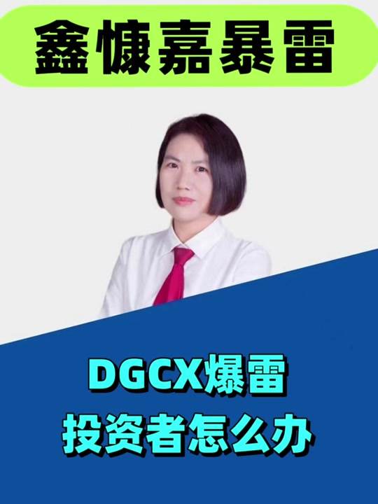 AYX中国-关于USDT投资骗局被揭发，已有超214人被骗！的信息