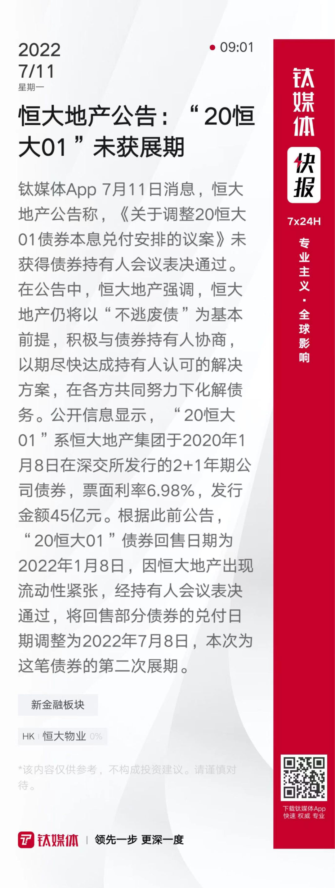 爱游戏游戏平台-关于比特币官宣与9.04携手，开启元宇宙新纪元！的信息