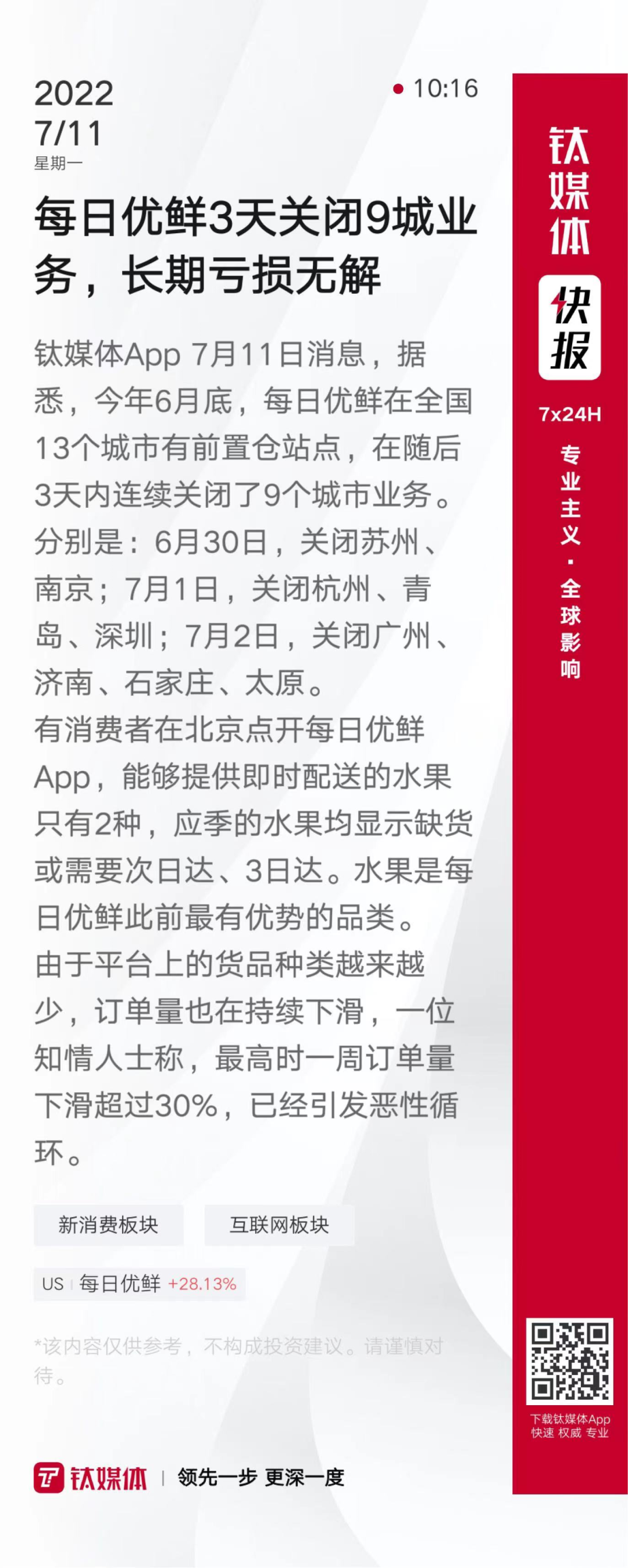 包含币安币官宣与425携手，开启元宇宙新纪元！的词条