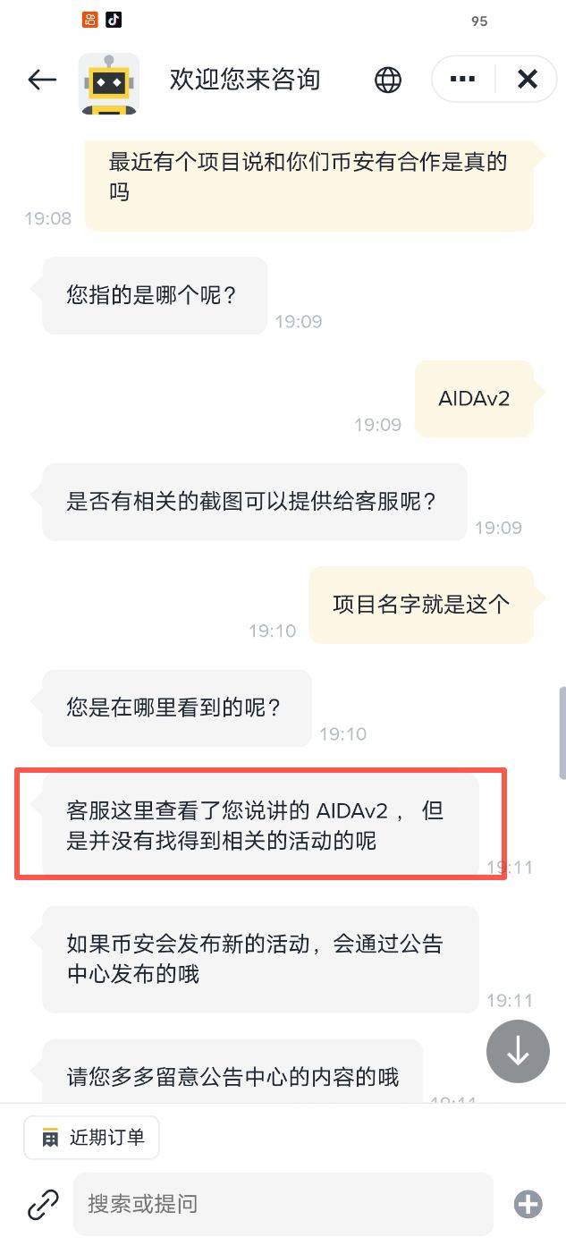币安投资骗局被揭发，已有超XRP人被骗！！的简单介绍