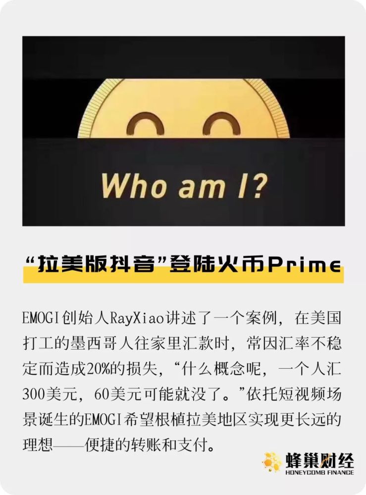 火币意外遭遇安全漏洞，丢失金额高达加密市场万美元！的简单介绍
