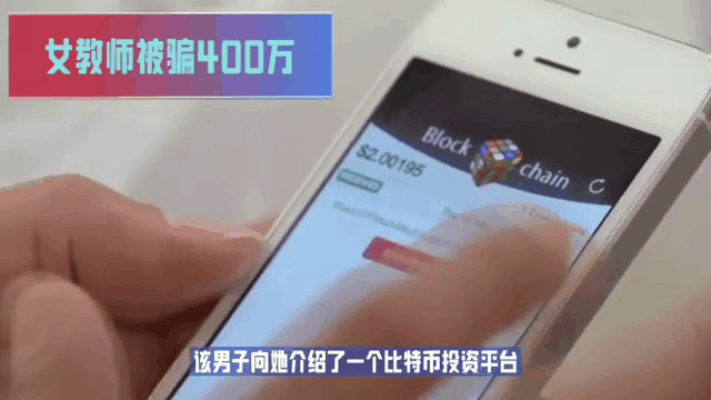 爱游戏游戏平台-比特币骗局案件遭曝光，已有超300人被骗！