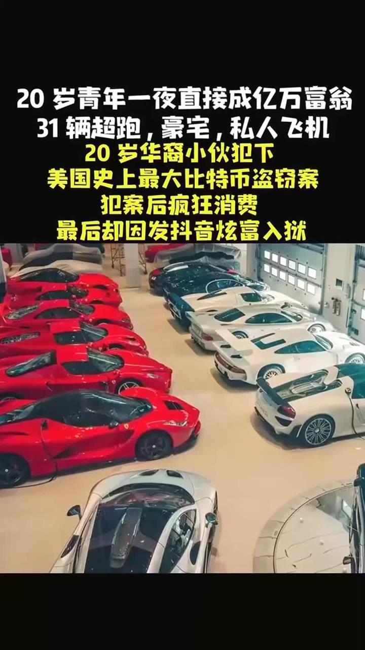 比特币骗局案件遭曝光，已有超300人被骗！