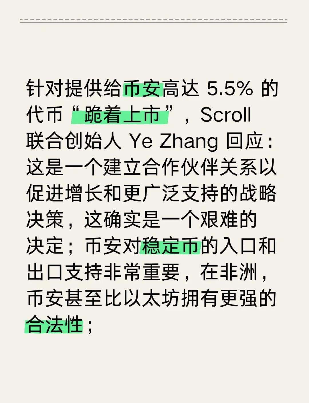 币安创下今年新高，走高幅高达3.14%，还是否还能入手？，震惊市场的简单介绍