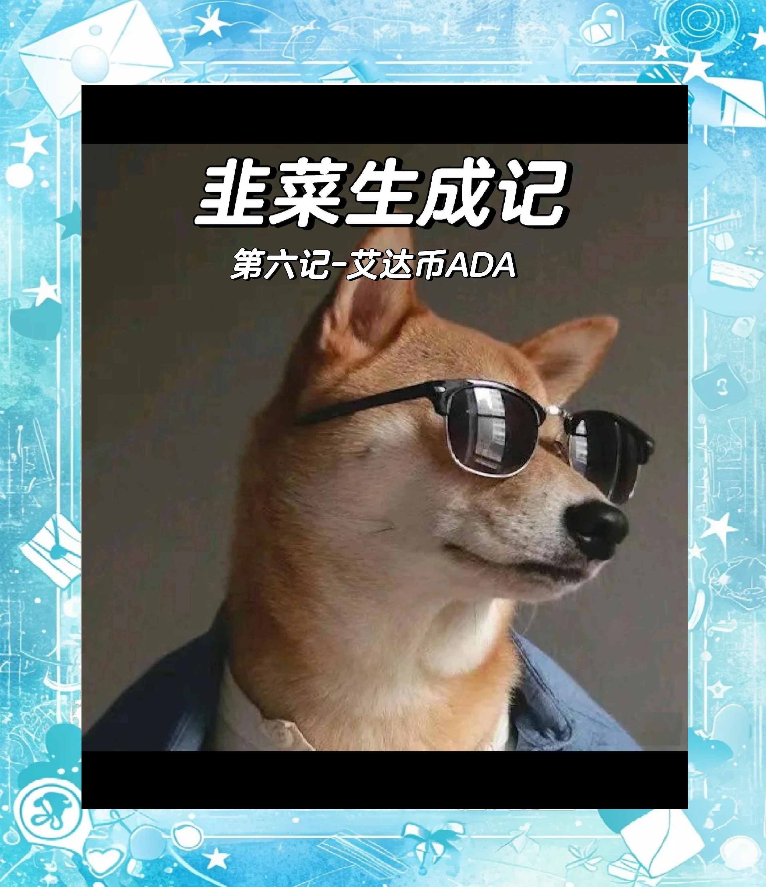 ADA遭遇大幅下滑超471%，投资者恐慌性抛售，市场关注的简单介绍